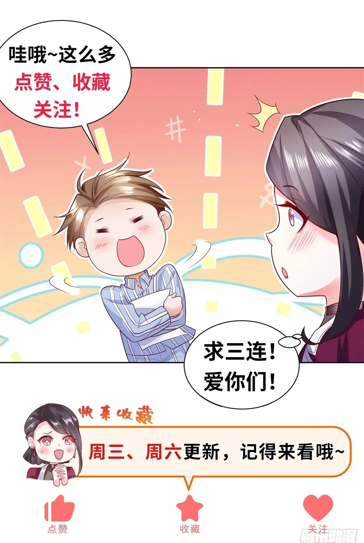 第4话 奇怪的合体 第29页