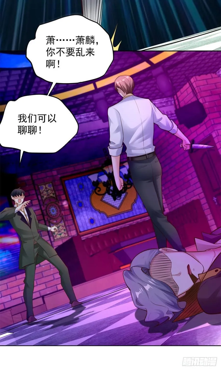 第35话 千钧一发 第6页