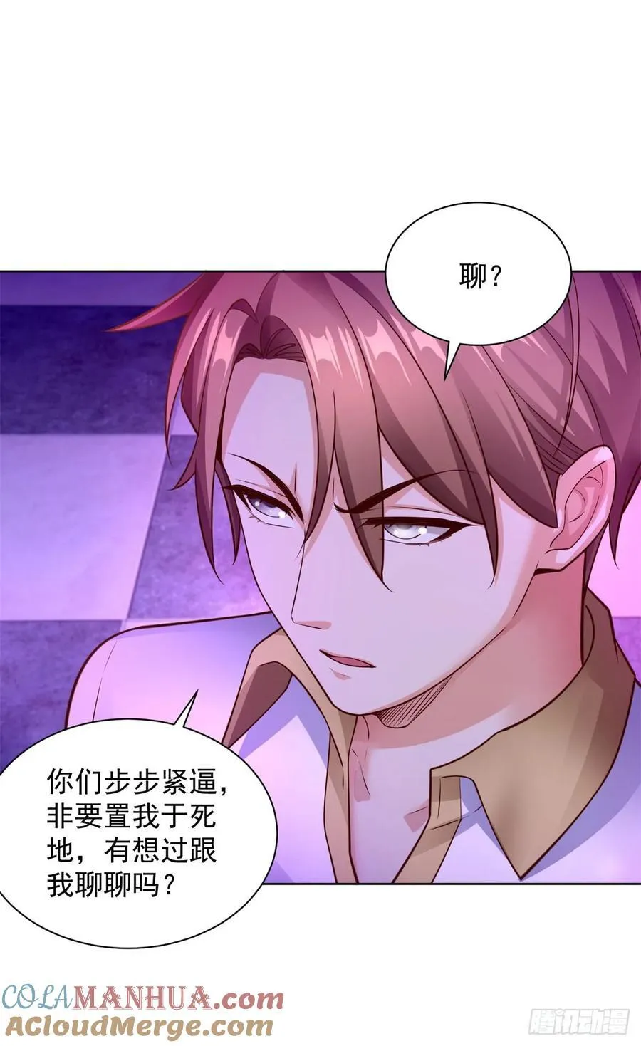 第35话 千钧一发 第7页
