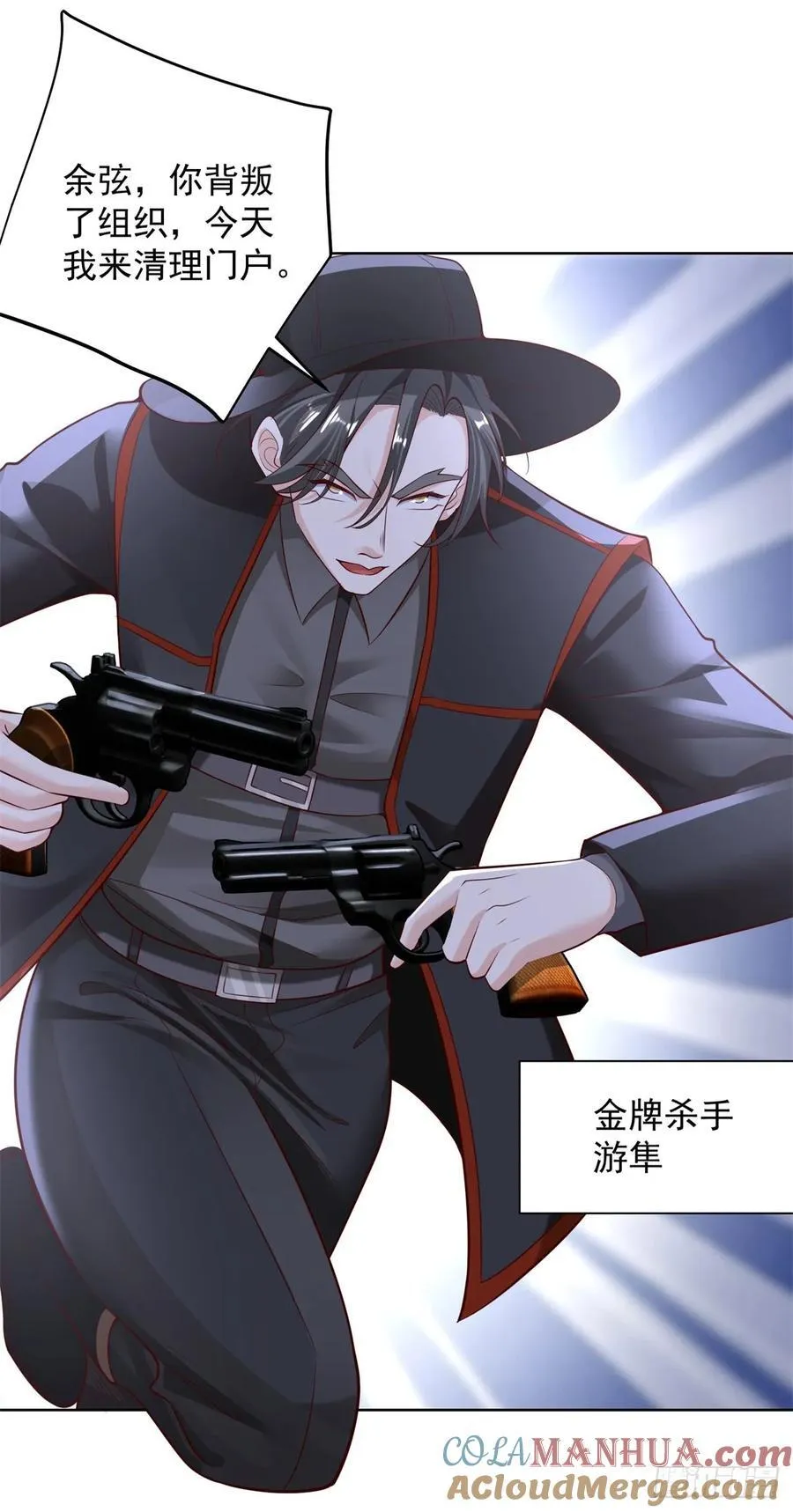 第35话 千钧一发 第27页