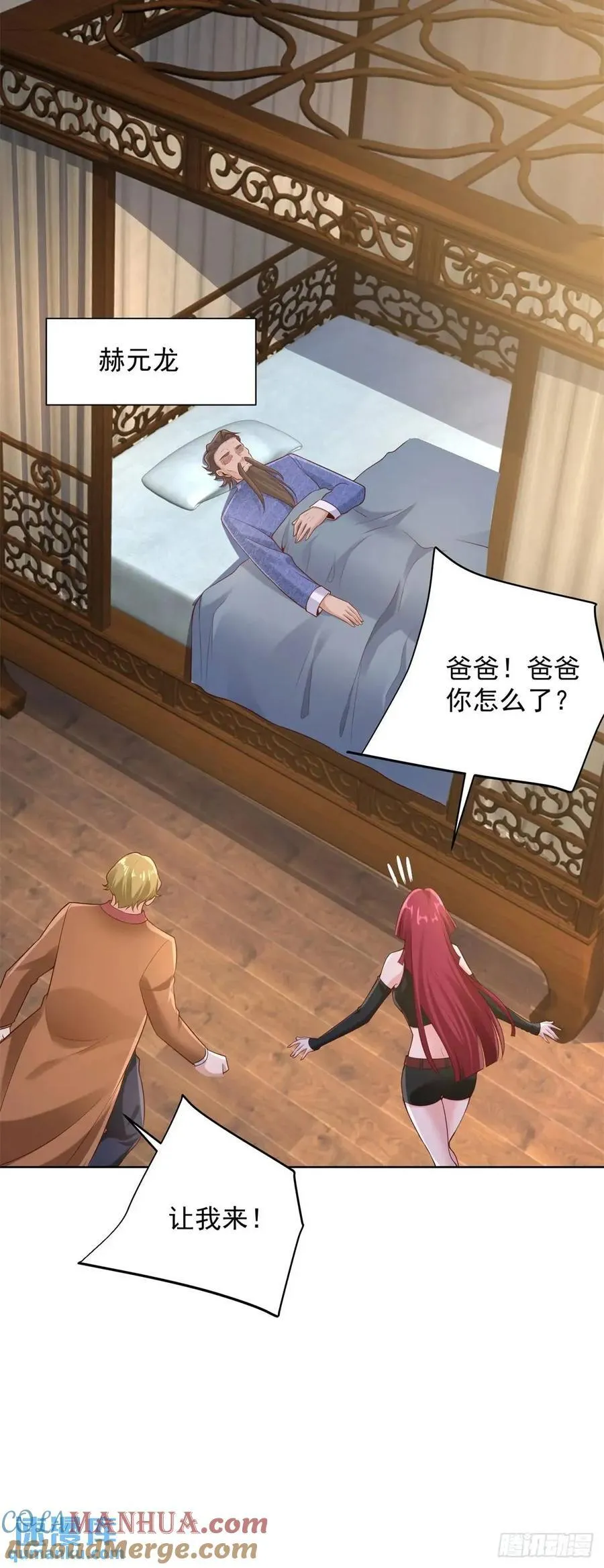 第49话 庸医误人 第3页