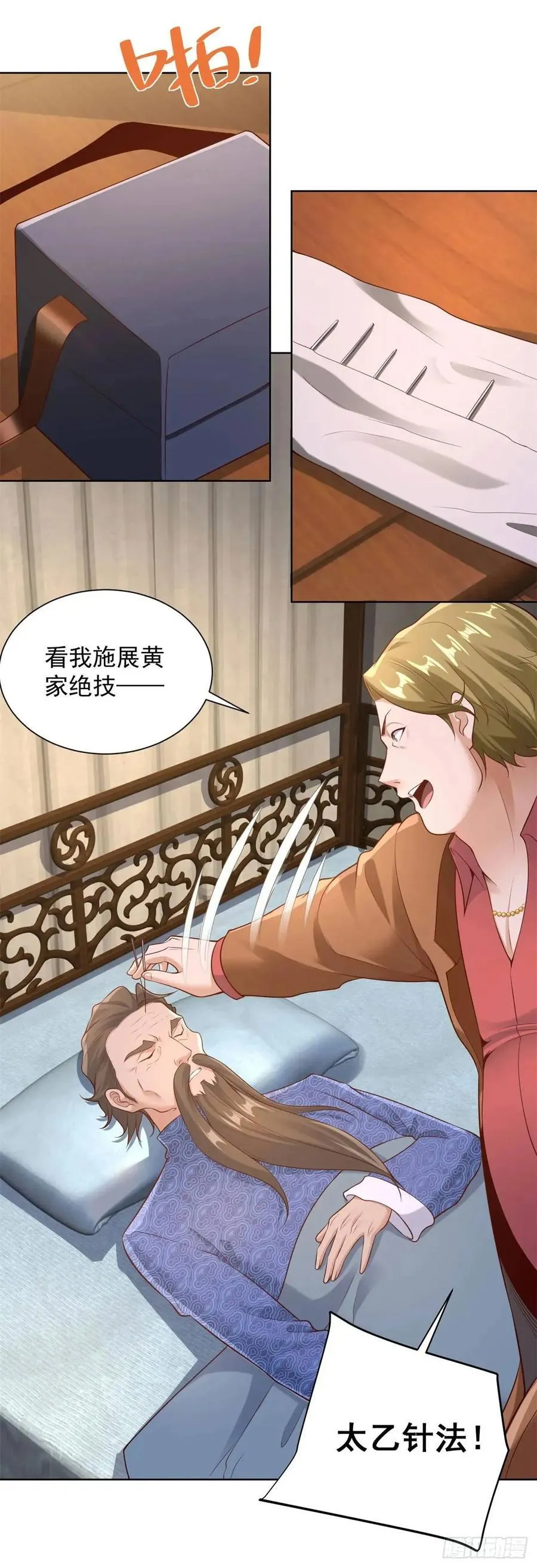 第49话 庸医误人 第4页