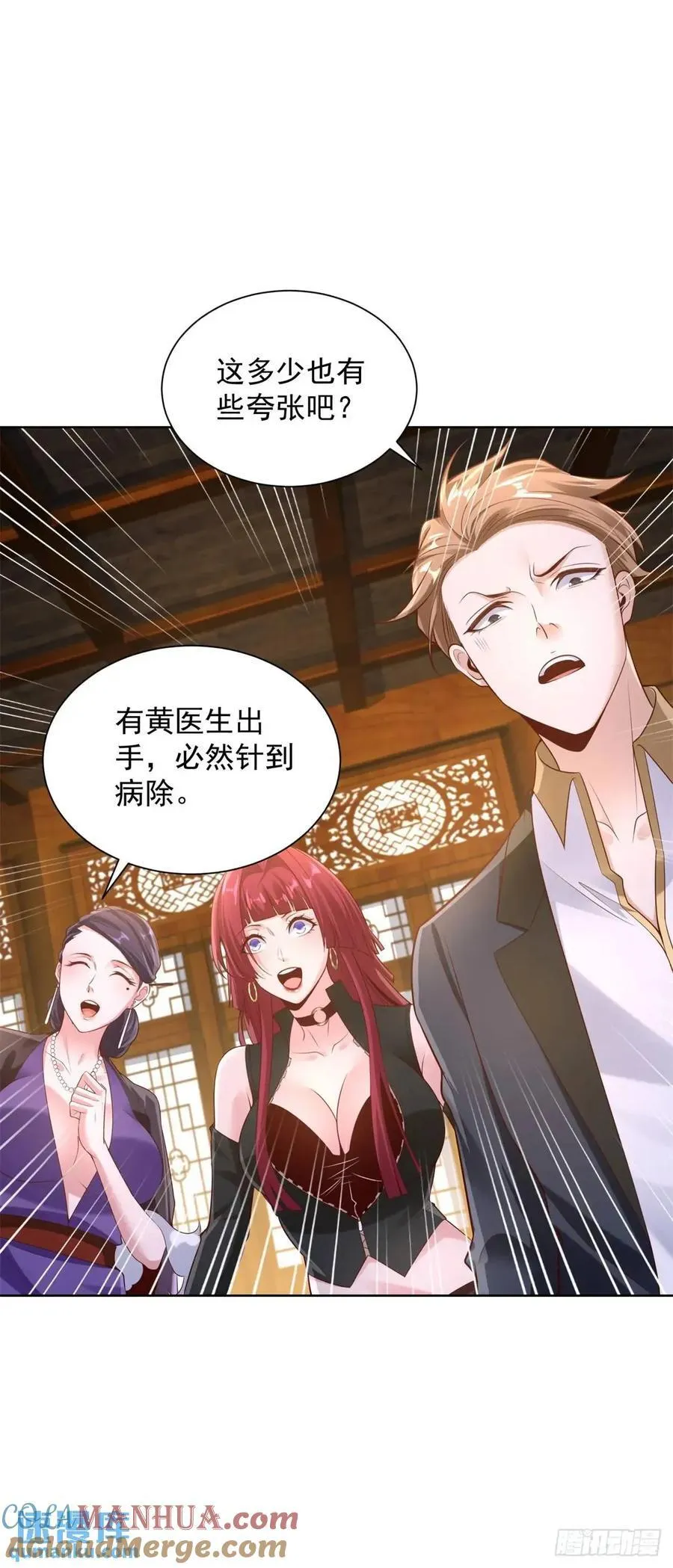 第49话 庸医误人 第5页