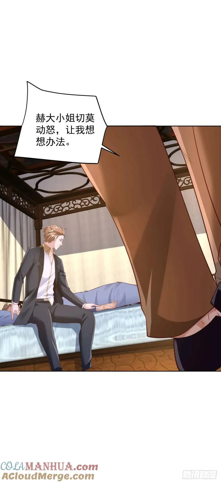 第49话 庸医误人 第9页