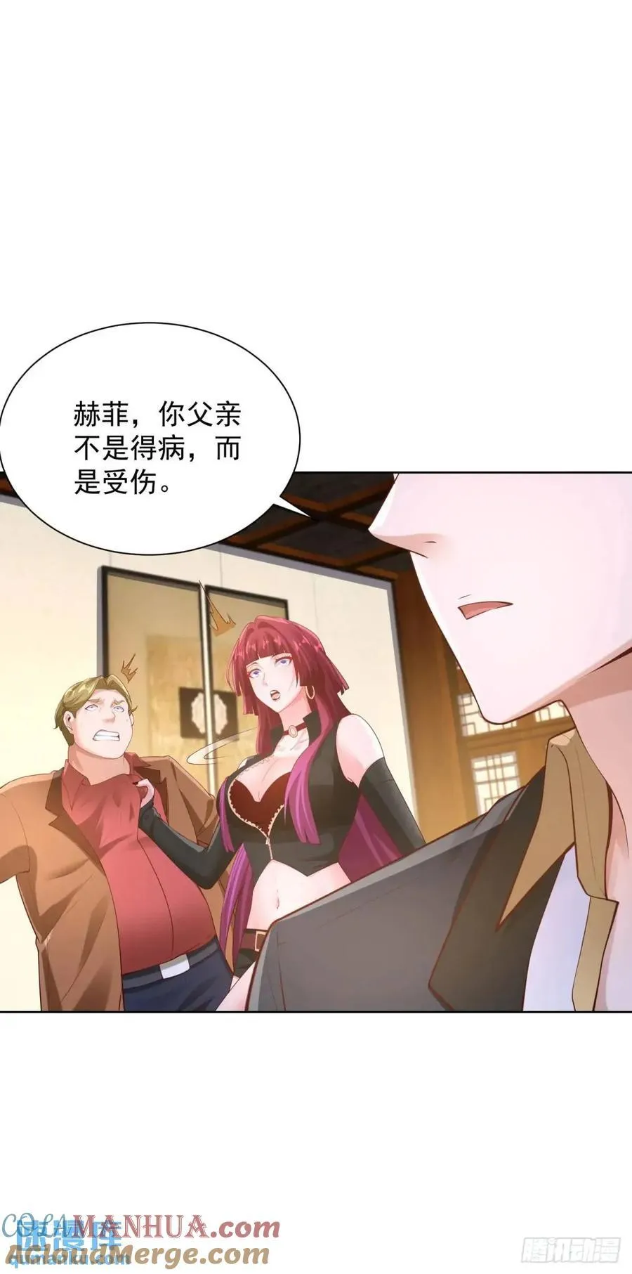 第49话 庸医误人 第11页