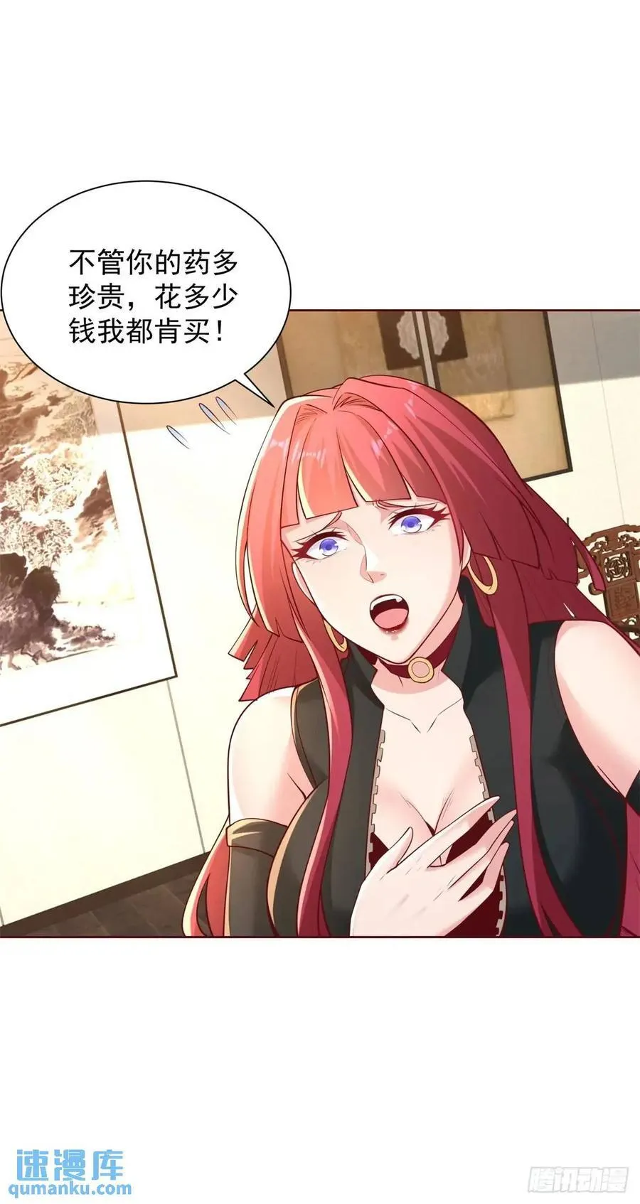 第49话 庸医误人 第14页