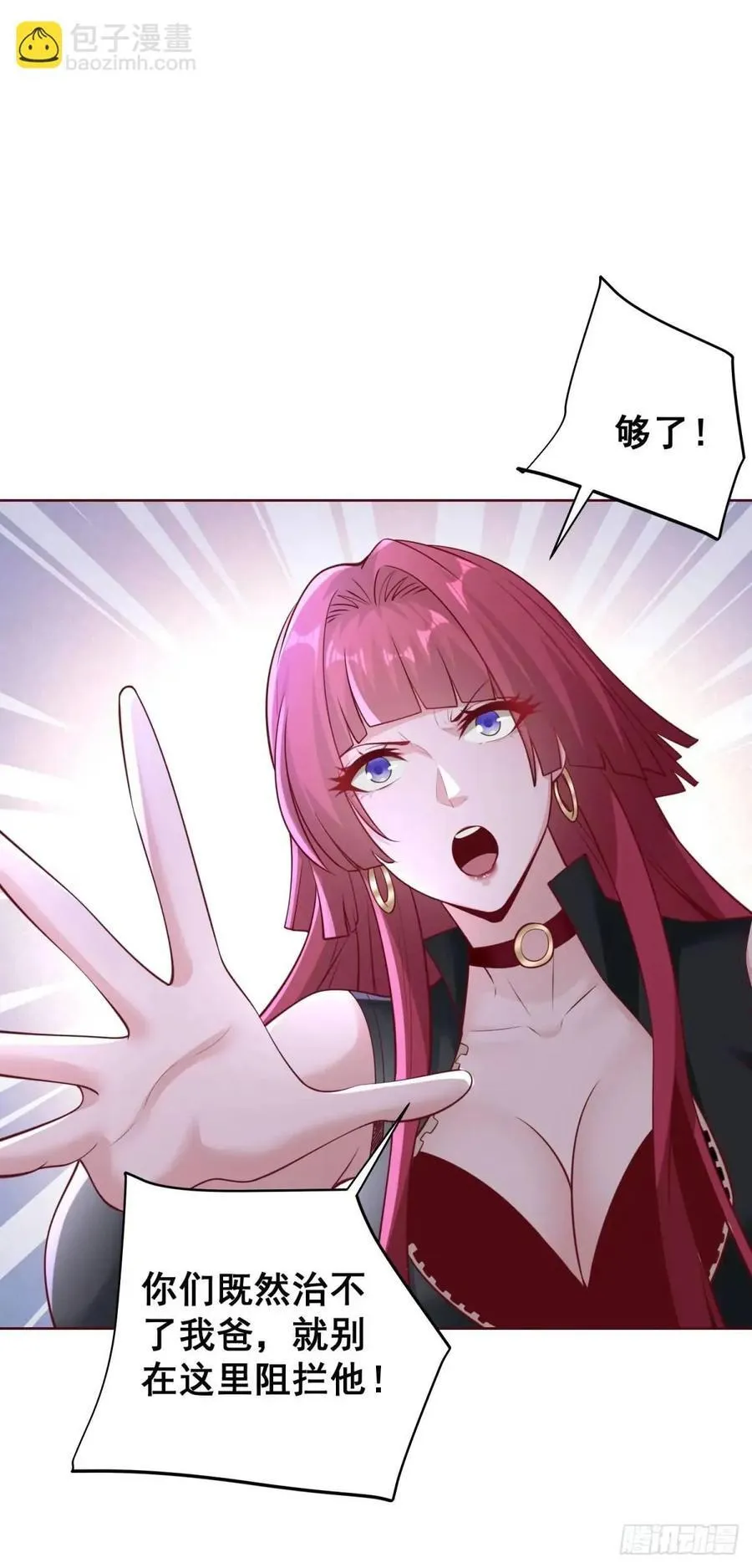 第49话 庸医误人 第20页