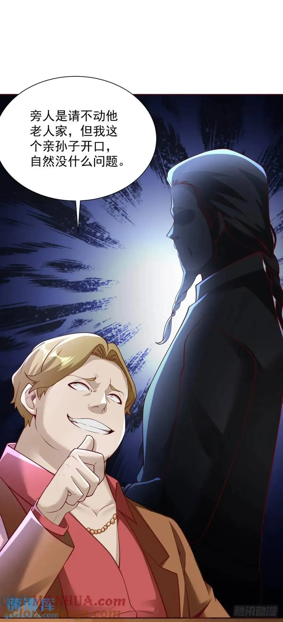 第49话 庸医误人 第23页