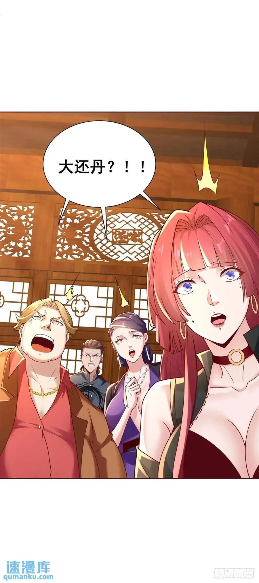 第49话 庸医误人 第32页