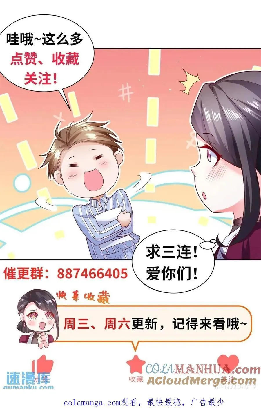 第49话 庸医误人 第33页