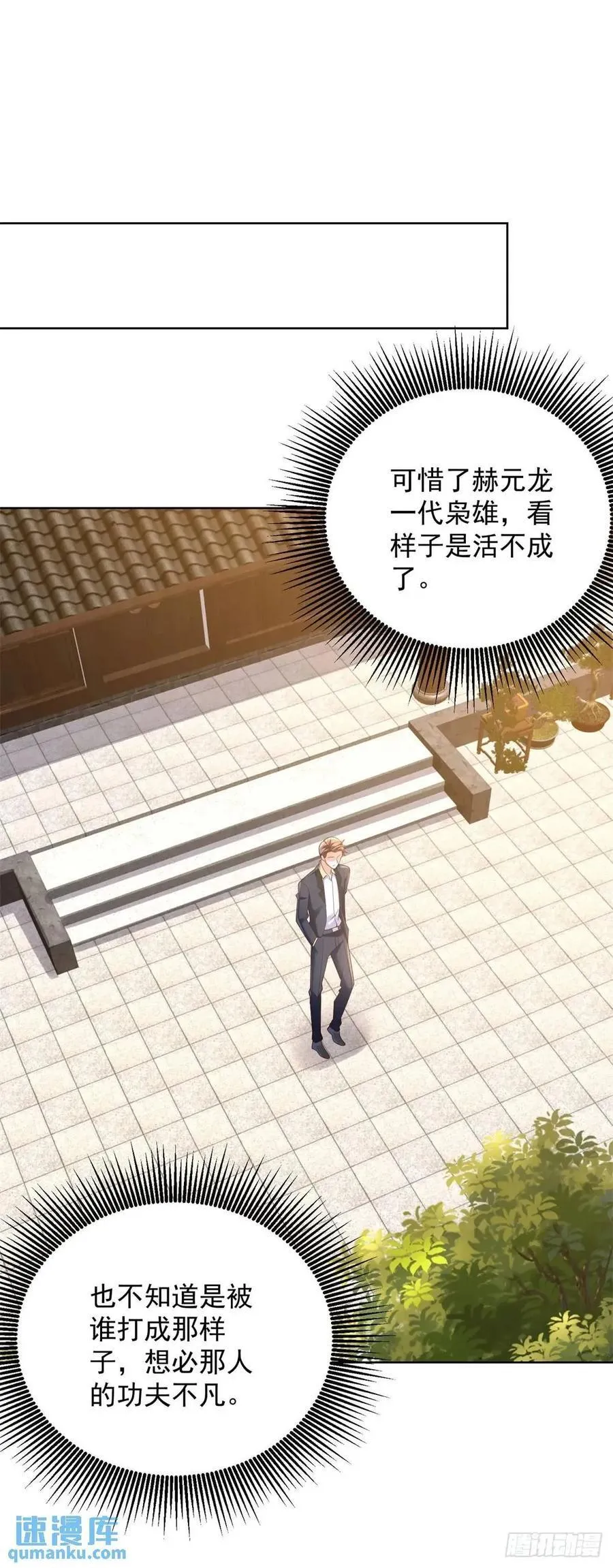 第49话 庸医误人 第35页