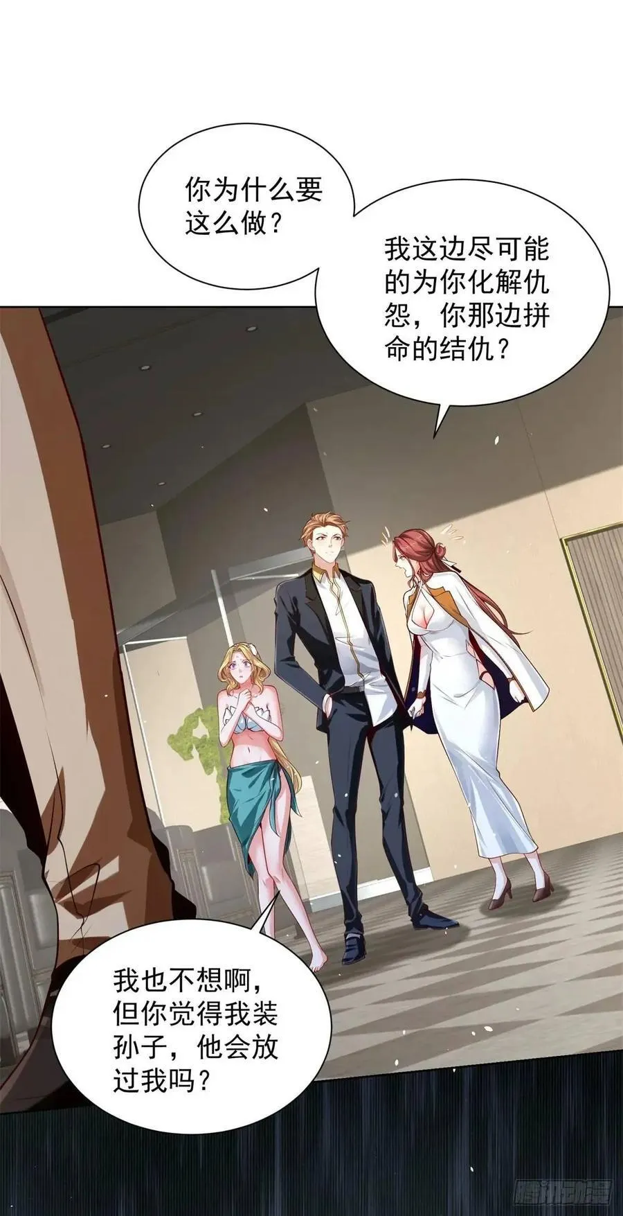 第66话 我不做大少已经很久了 第6页