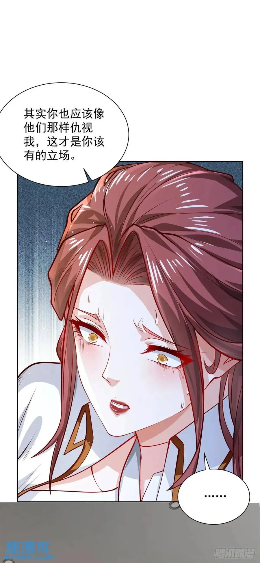 第66话 我不做大少已经很久了 第8页