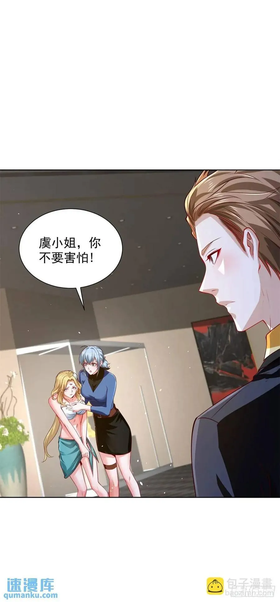 第66话 我不做大少已经很久了 第10页