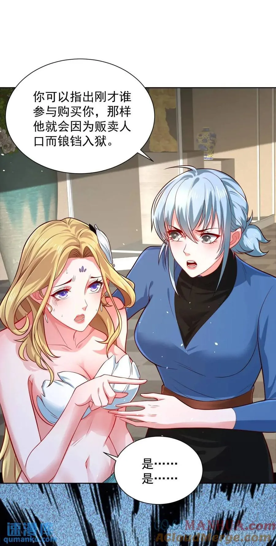 第66话 我不做大少已经很久了 第11页