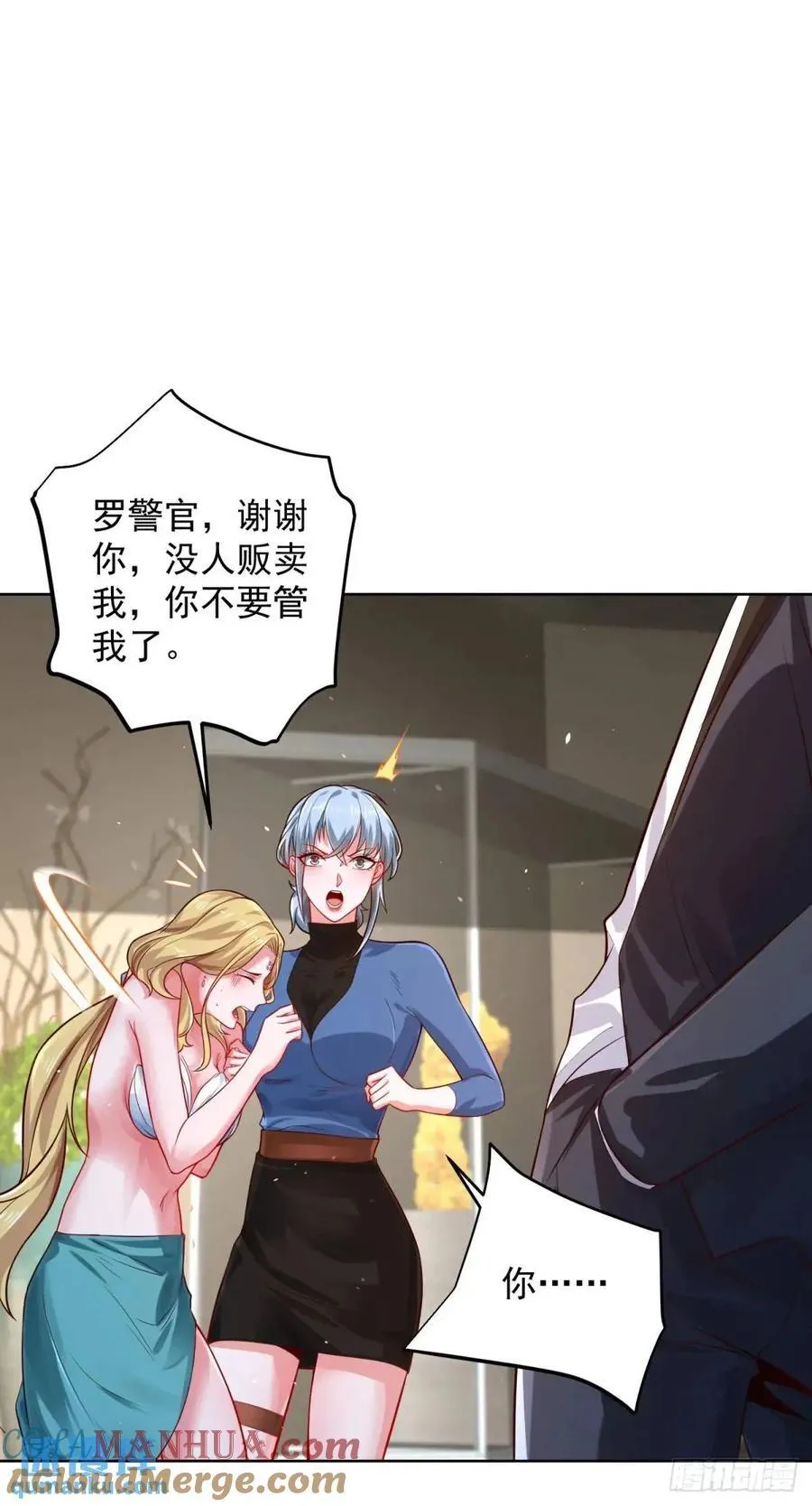 第66话 我不做大少已经很久了 第13页