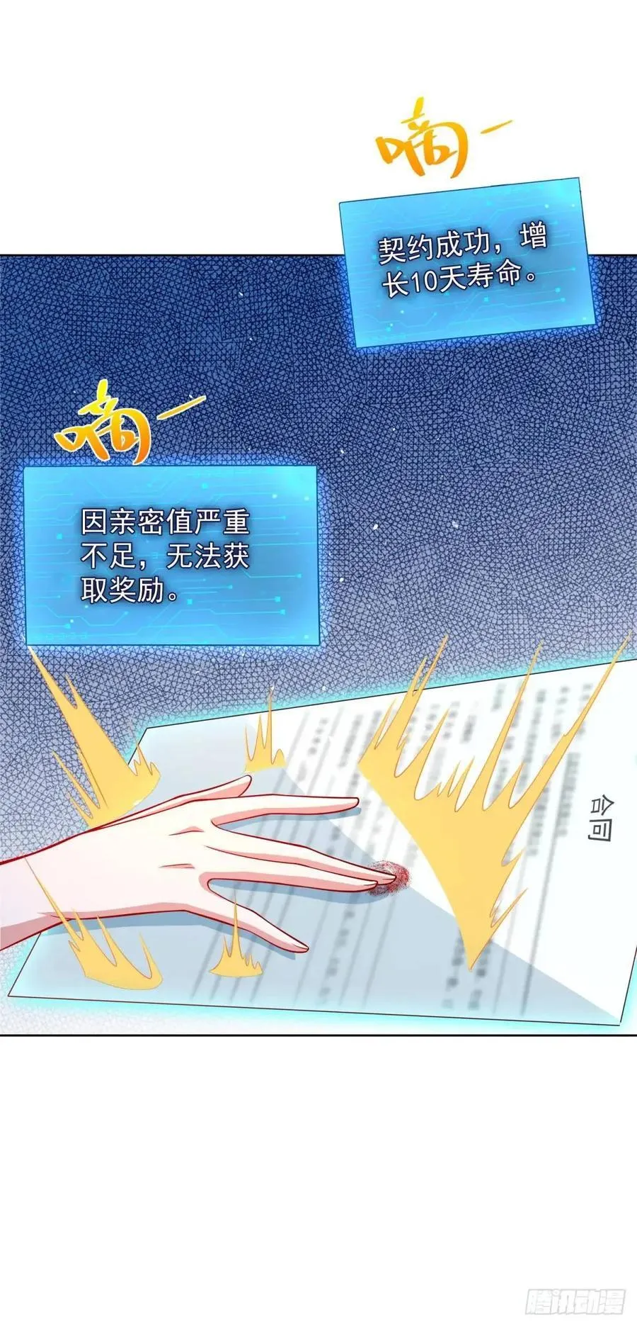 第66话 我不做大少已经很久了 第24页