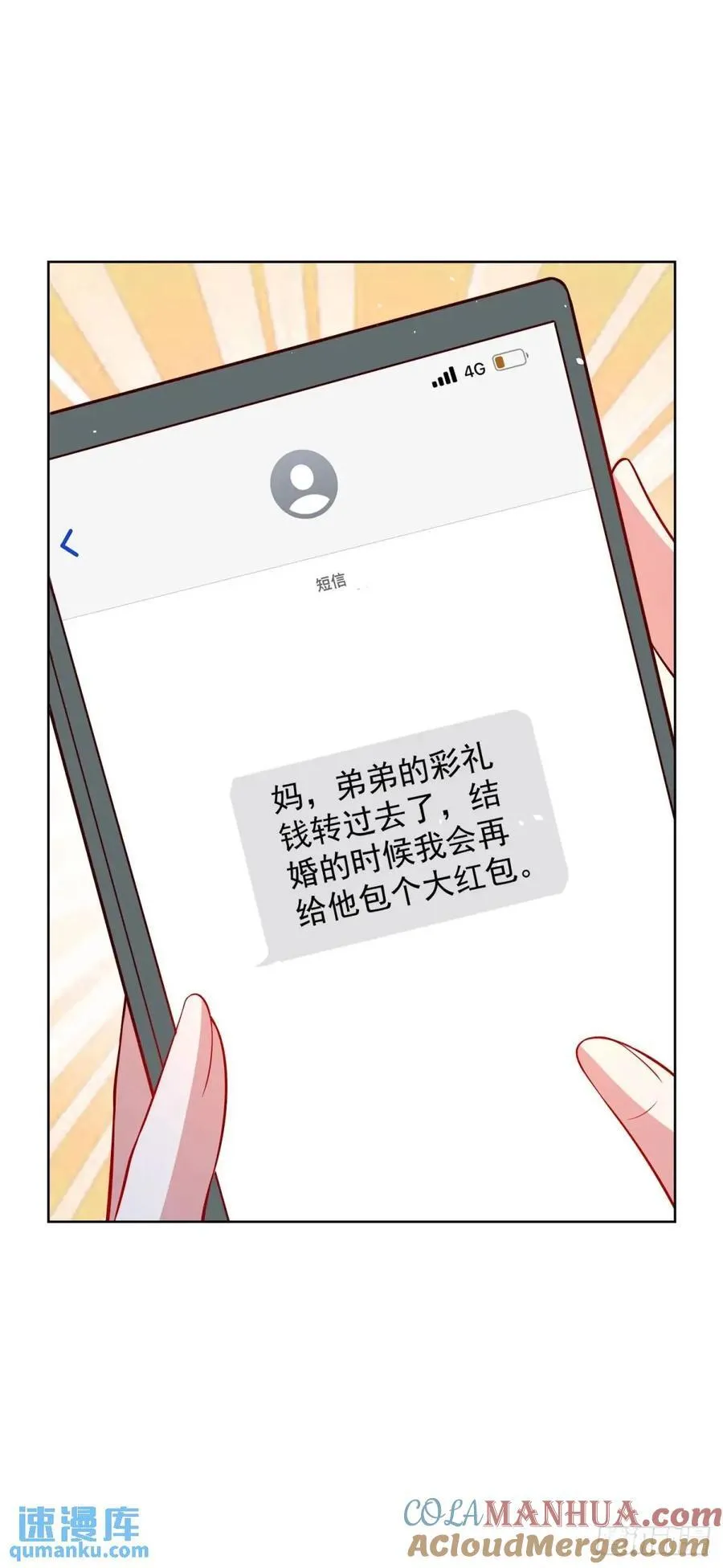 第66话 我不做大少已经很久了 第27页