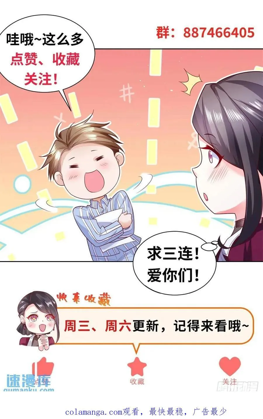 第66话 我不做大少已经很久了 第34页