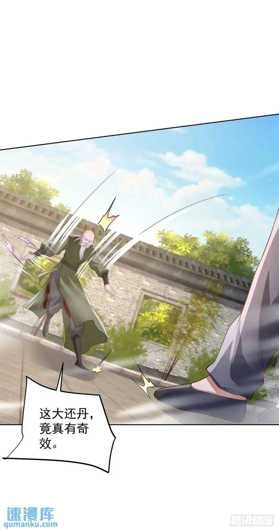第51话 及时的契约奖励 第2页