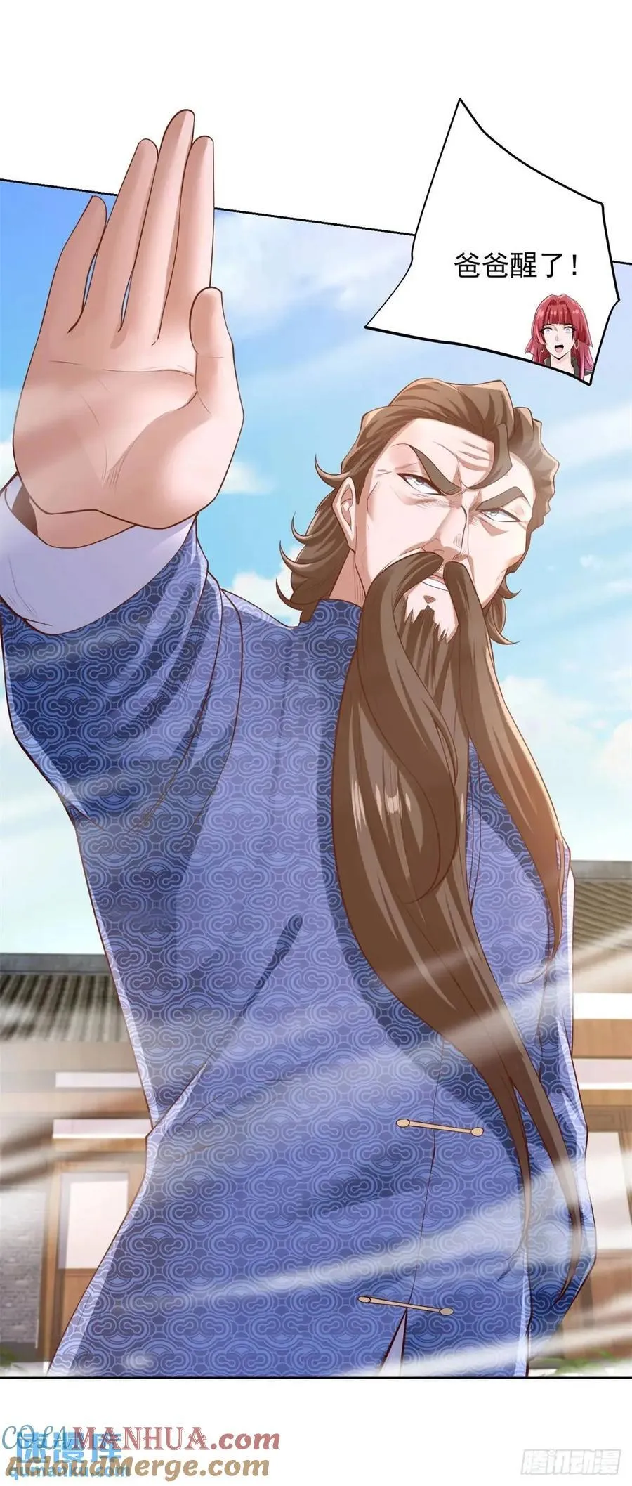第51话 及时的契约奖励 第3页