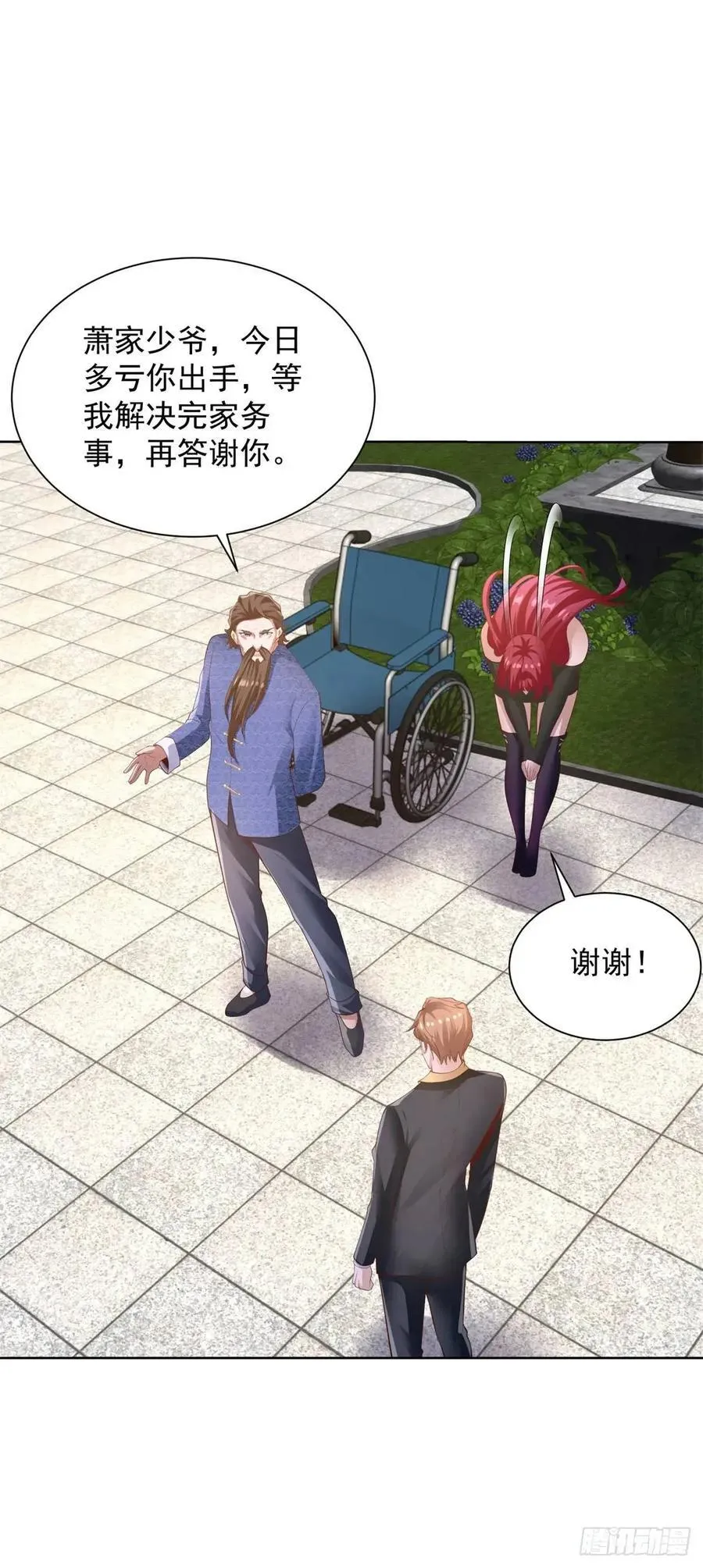 第51话 及时的契约奖励 第4页