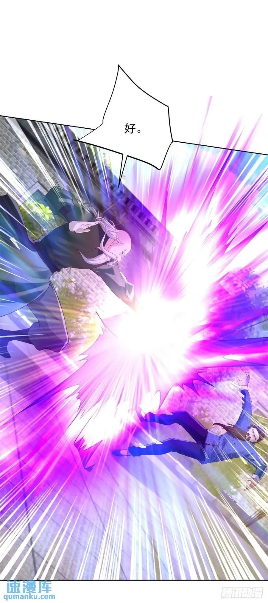 第51话 及时的契约奖励 第6页