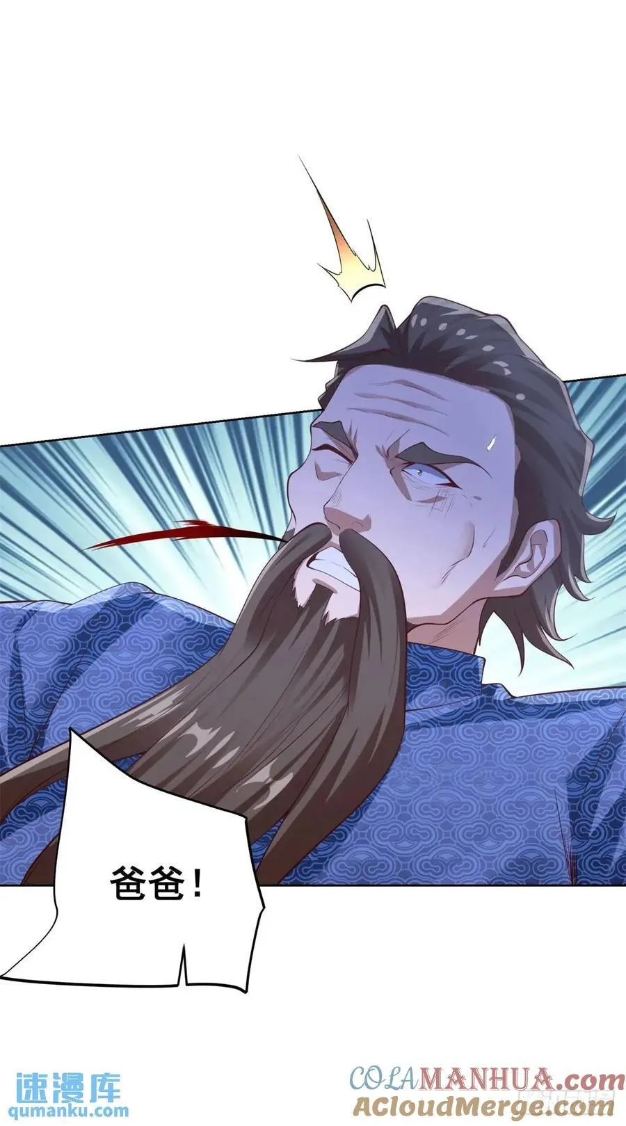 第51话 及时的契约奖励 第7页
