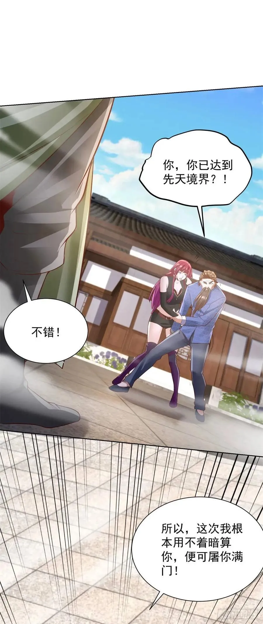 第51话 及时的契约奖励 第8页