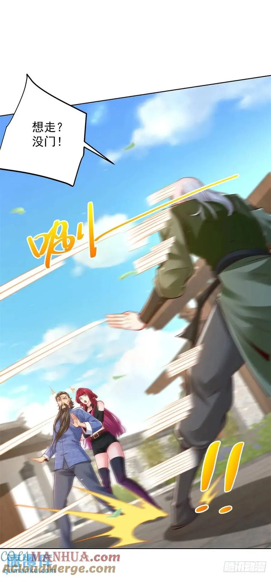 第51话 及时的契约奖励 第11页