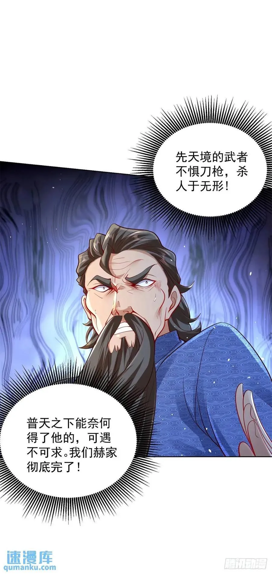 第51话 及时的契约奖励 第12页