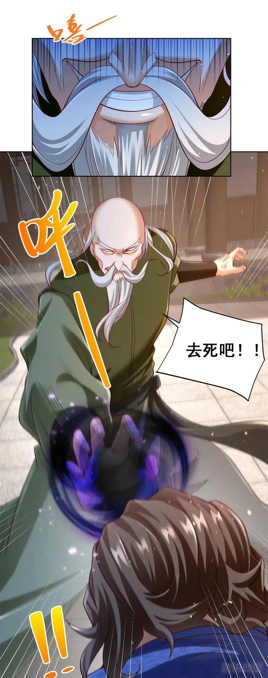 第51话 及时的契约奖励 第16页