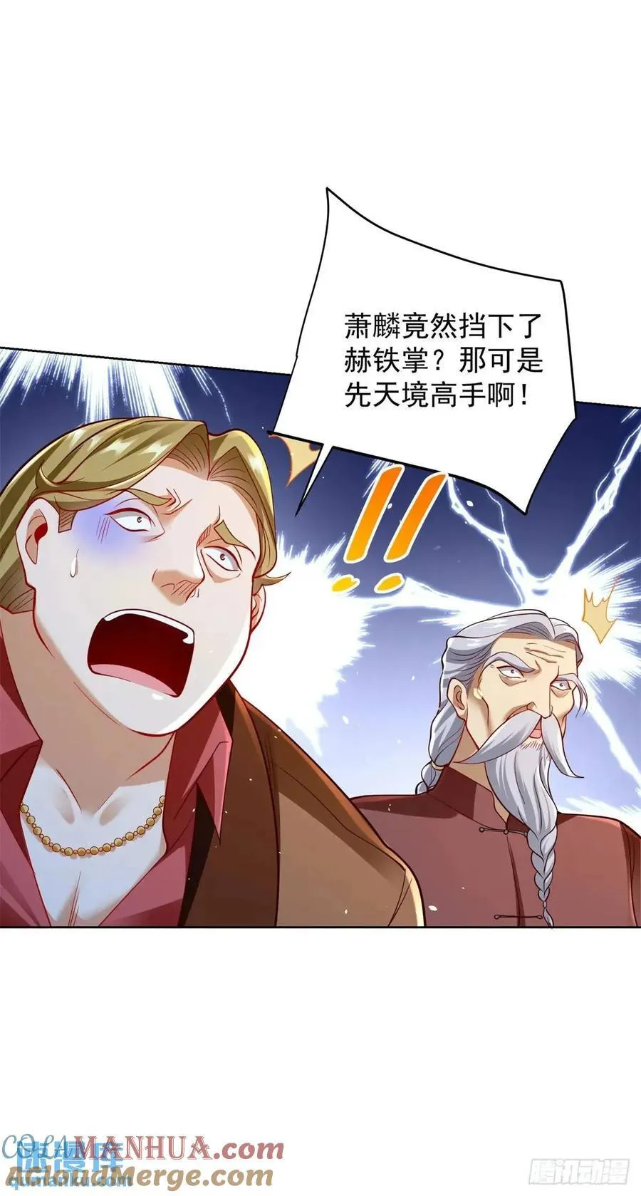 第51话 及时的契约奖励 第19页
