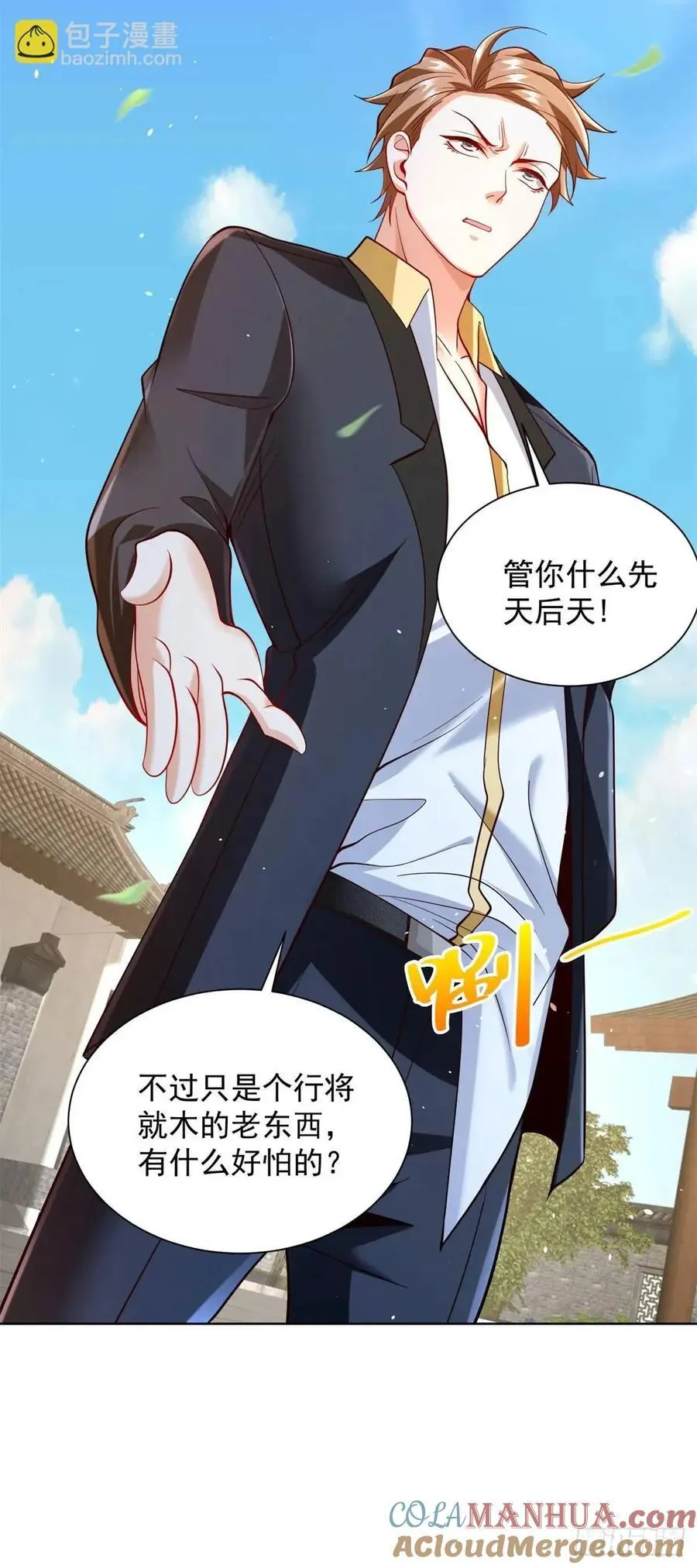 第51话 及时的契约奖励 第21页