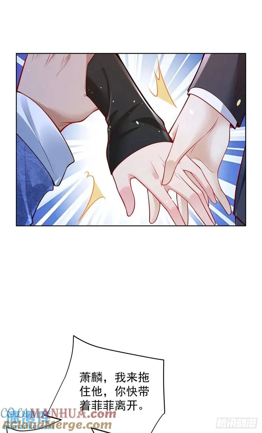 第51话 及时的契约奖励 第23页