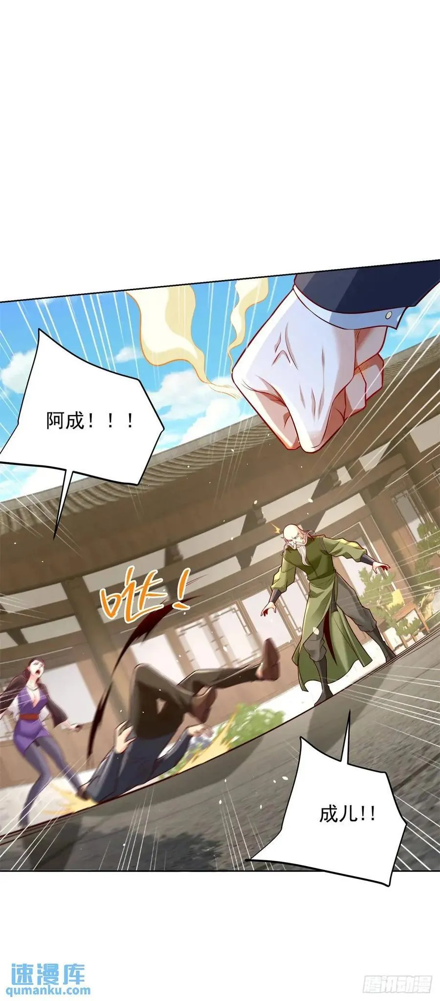 第51话 及时的契约奖励 第30页