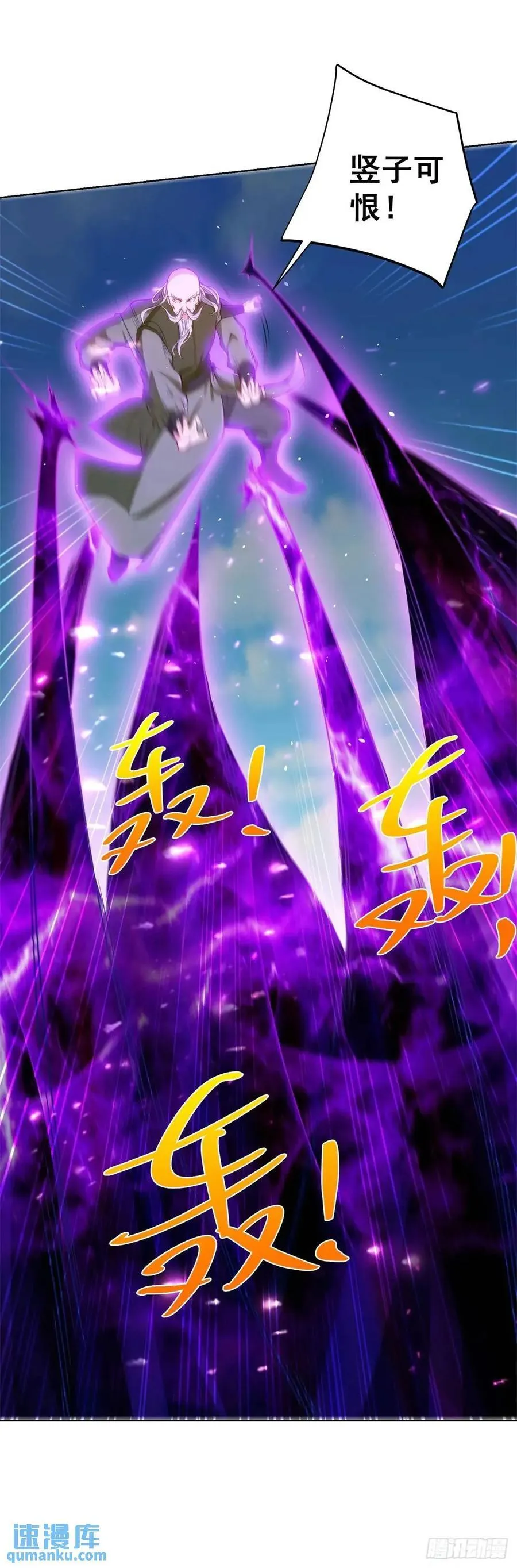 第51话 及时的契约奖励 第34页