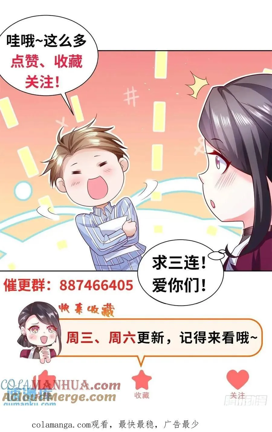 第51话 及时的契约奖励 第35页