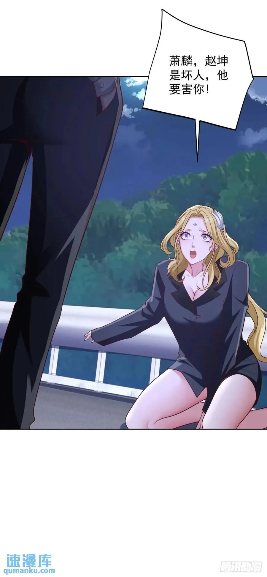 第69话 要女儿干什么用 第4页