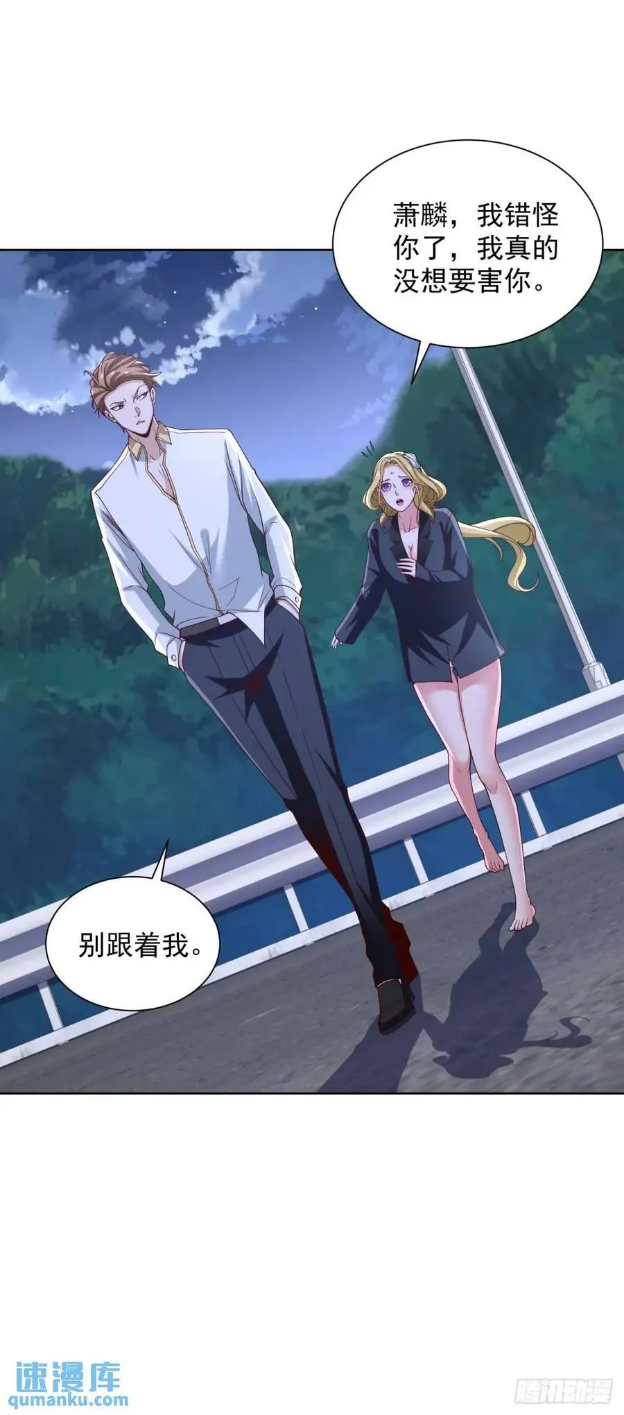 第69话 要女儿干什么用 第6页
