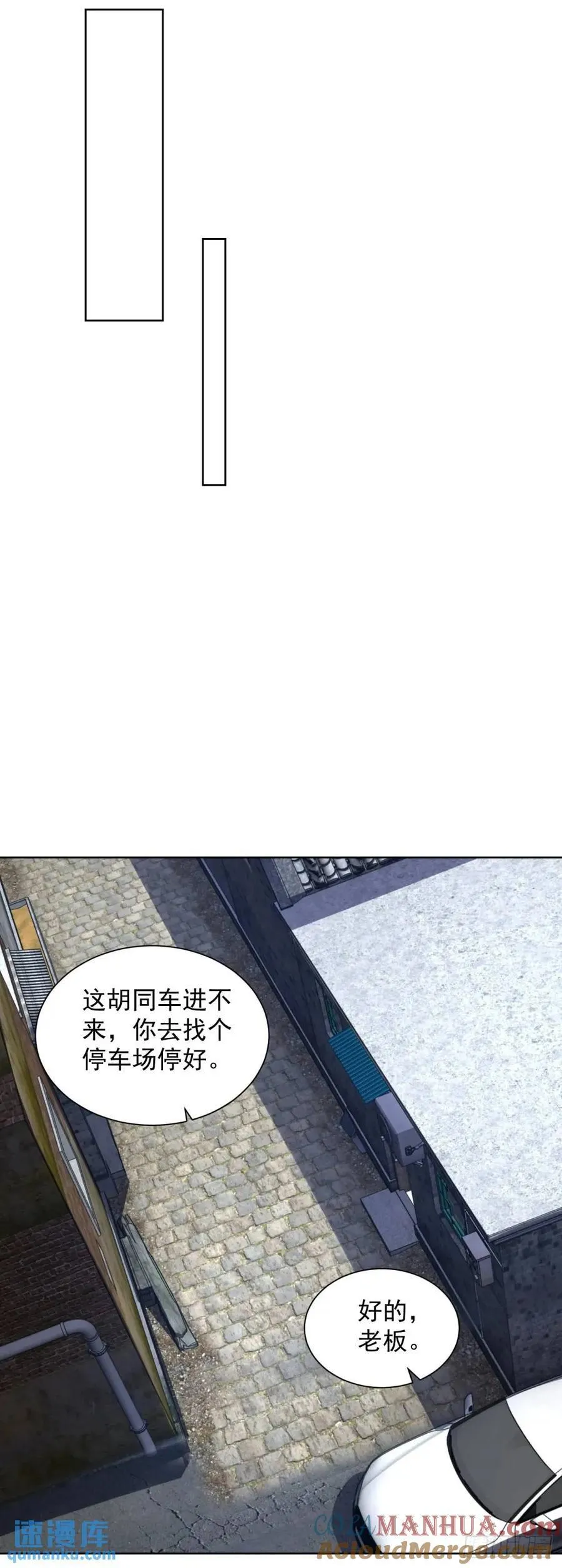 第69话 要女儿干什么用 第9页