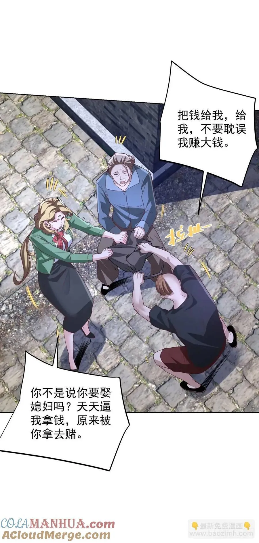 第69话 要女儿干什么用 第15页