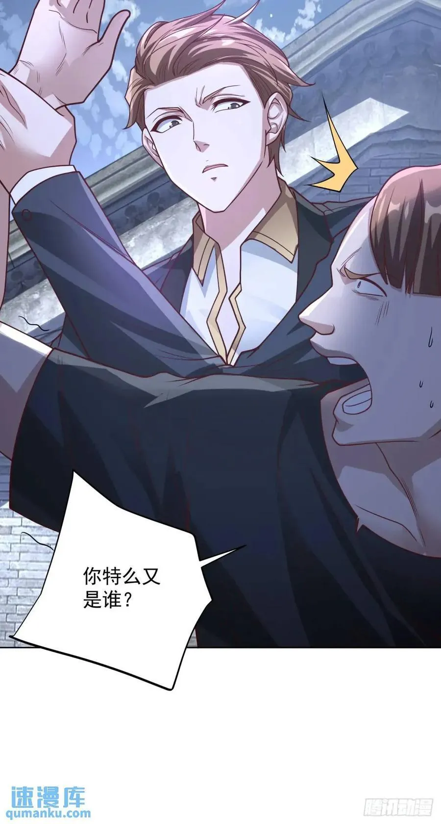 第69话 要女儿干什么用 第18页