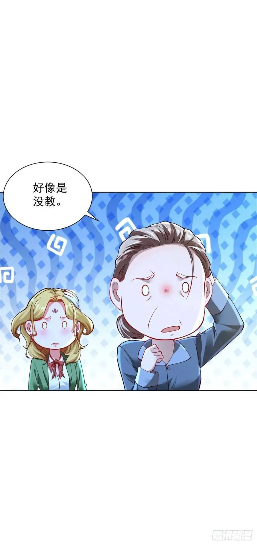 第69话 要女儿干什么用 第20页