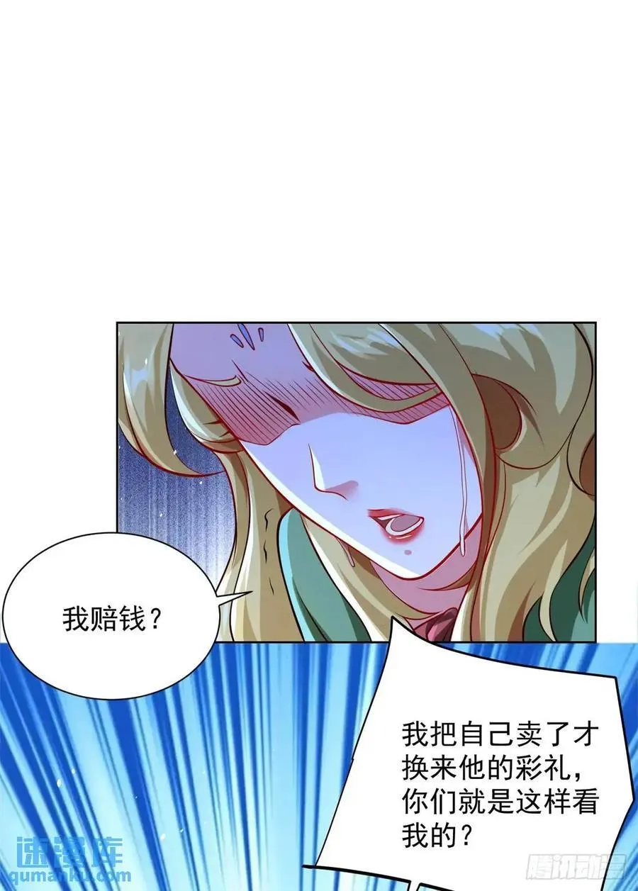 第69话 要女儿干什么用 第26页