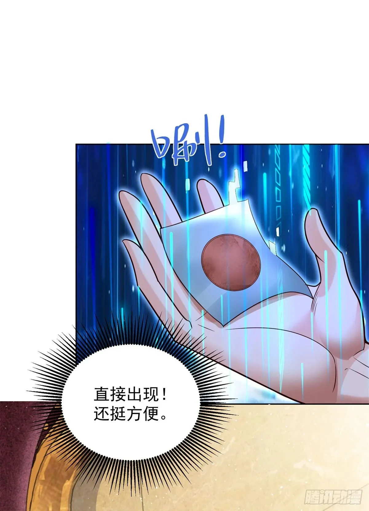 第6话 捡个杀手做老婆 第7页