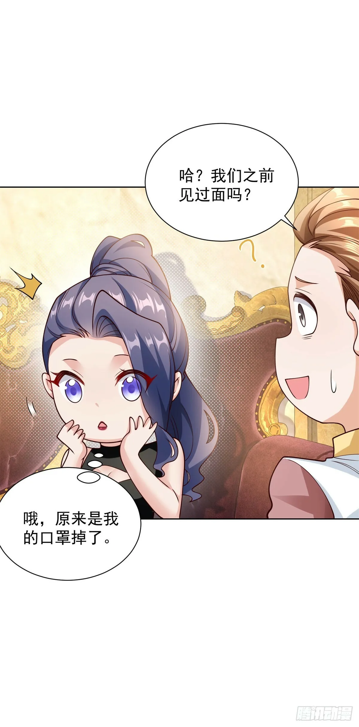第6话 捡个杀手做老婆 第13页