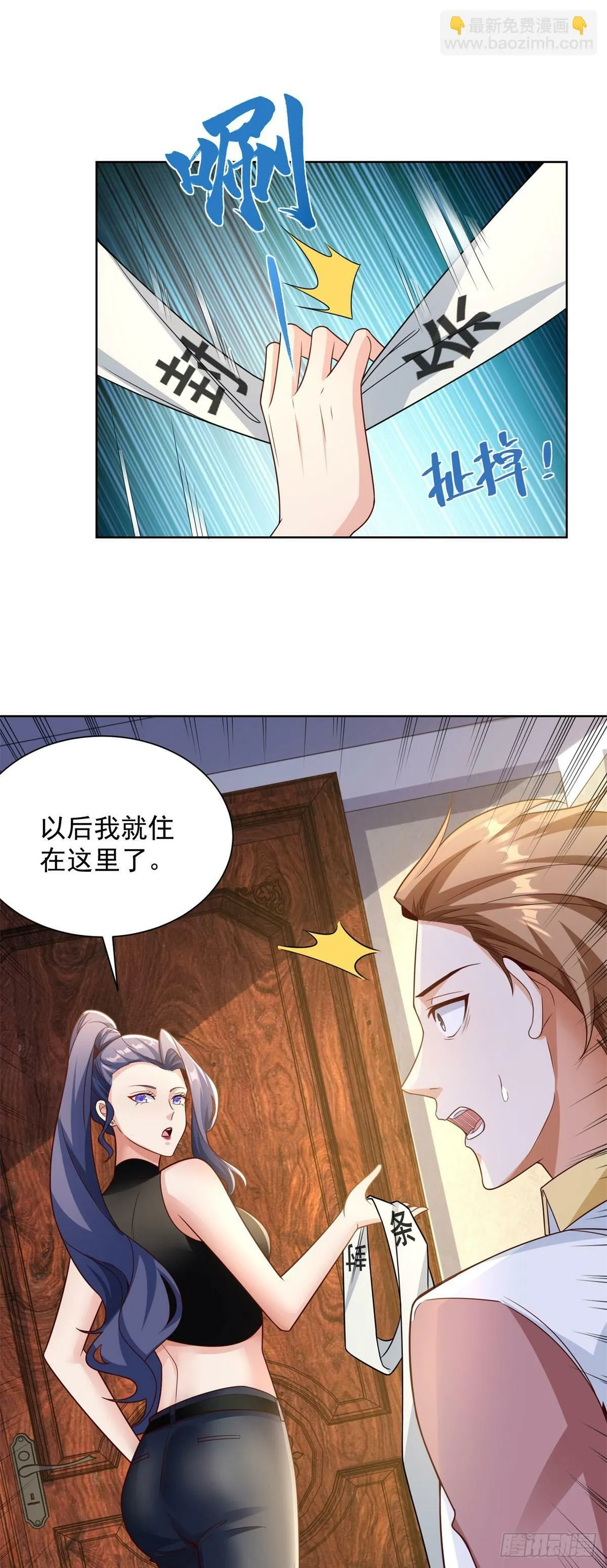 第6话 捡个杀手做老婆 第15页
