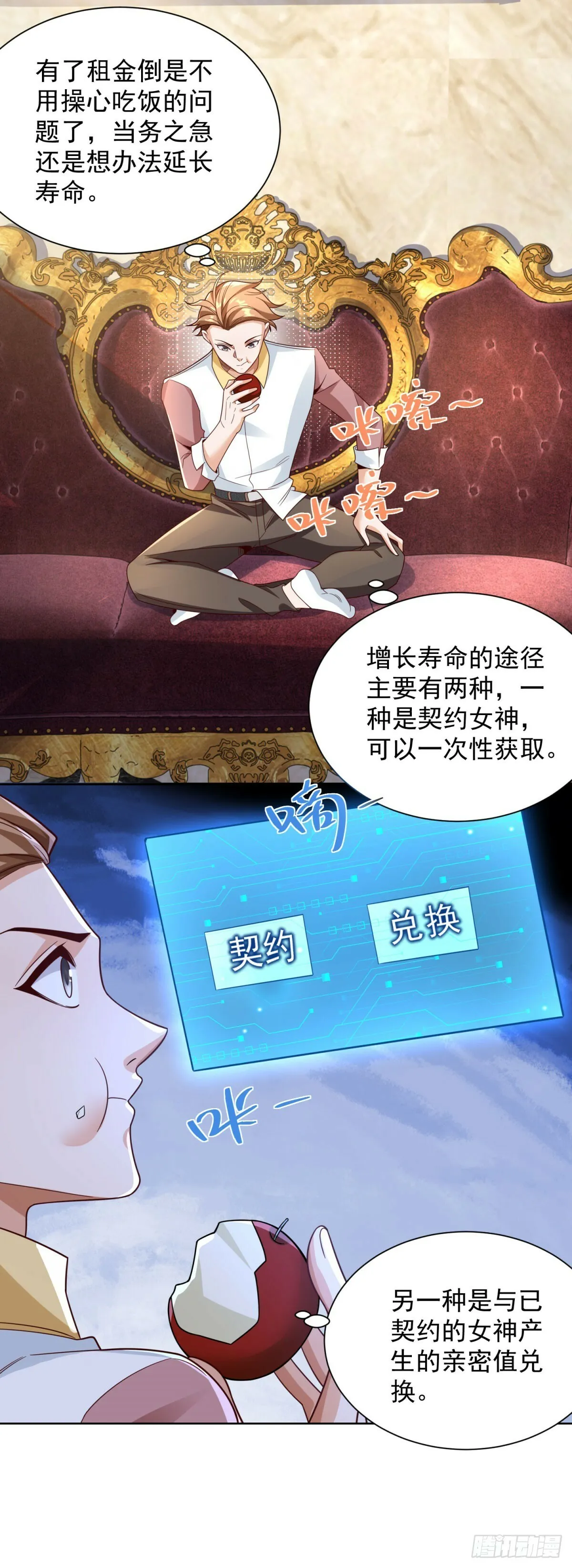 第6话 捡个杀手做老婆 第19页