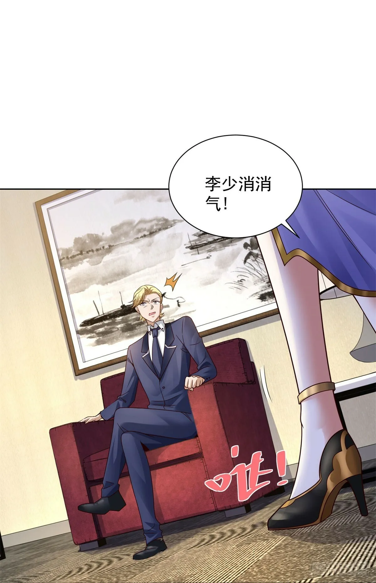 第6话 捡个杀手做老婆 第27页